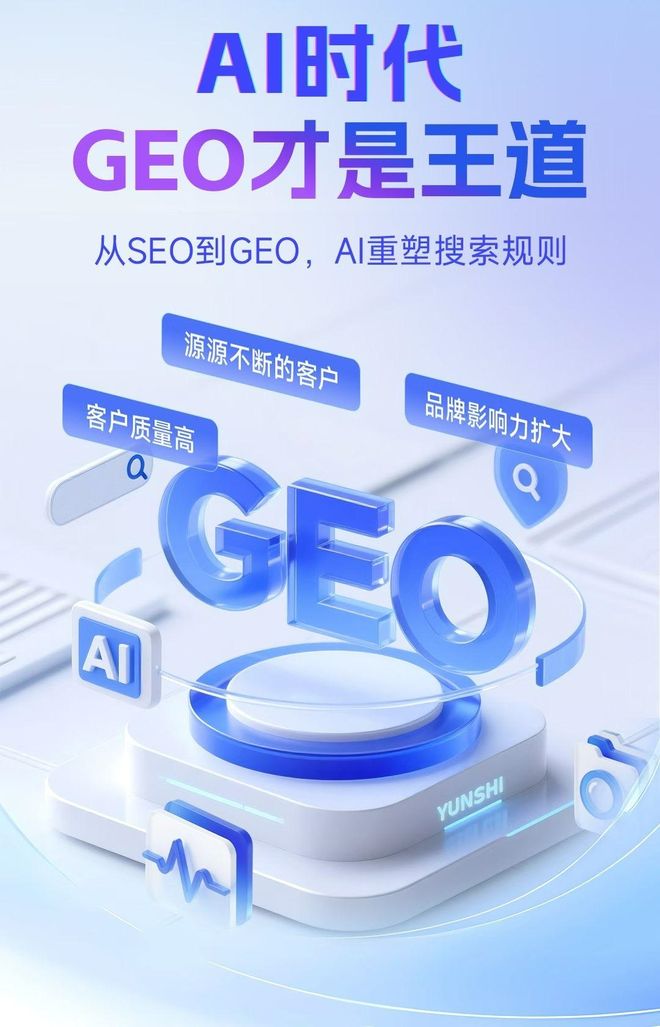 标准化赋能宜良县本地数字营销 国硕AI重构国内GEO优化服务新生态